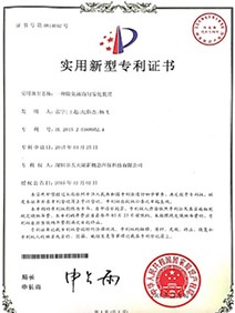 实用新型专利证书(1)