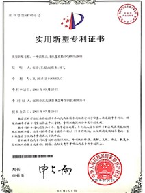 实用新型专利证书(1)