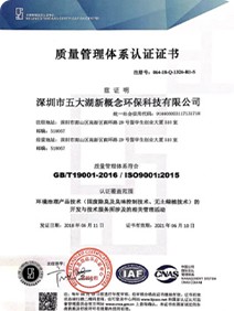 质量管理体系认证证书(1)(1)