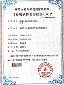 计算机软件著作权登记证书(1)