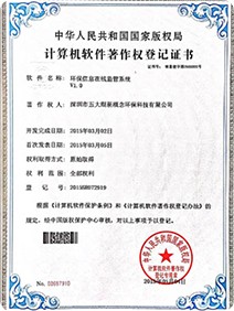 计算机软件著作权登记证书(1)