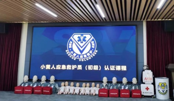 五大湖环保小黄人应急救护知识技能培训