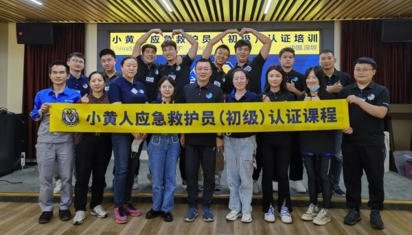 五大湖环保小黄人应急救护知识技能培训