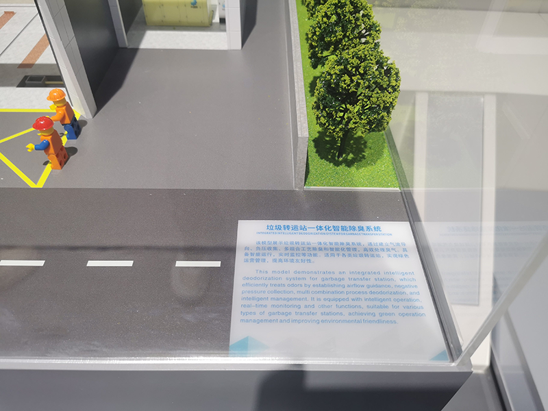 深圳市工业展览馆】告别垃圾转运站异味,我们来啦! 深圳市工业展览馆】告别垃圾转运站异味,我们来啦!