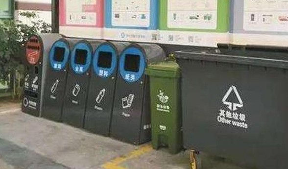 《广东省生活垃圾处理“十四五”规划》印发