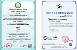 F151证书&知识产权证书