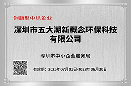 创新型中小企业