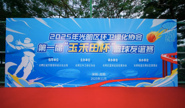 迎篮而上 激情全运！