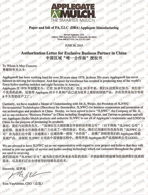 中坡绿植Wood-Lok BFM 中坡绿植Wood-Lok BFM