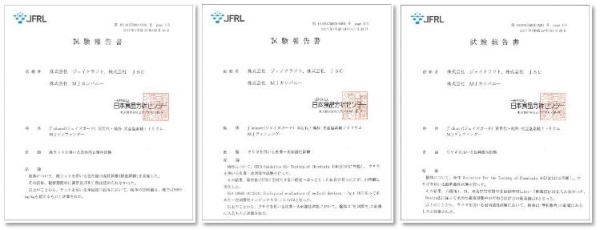日本J'sGuard 高效环保杀菌消毒剂