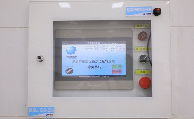 深圳福田新沙垃圾转运站除臭项目