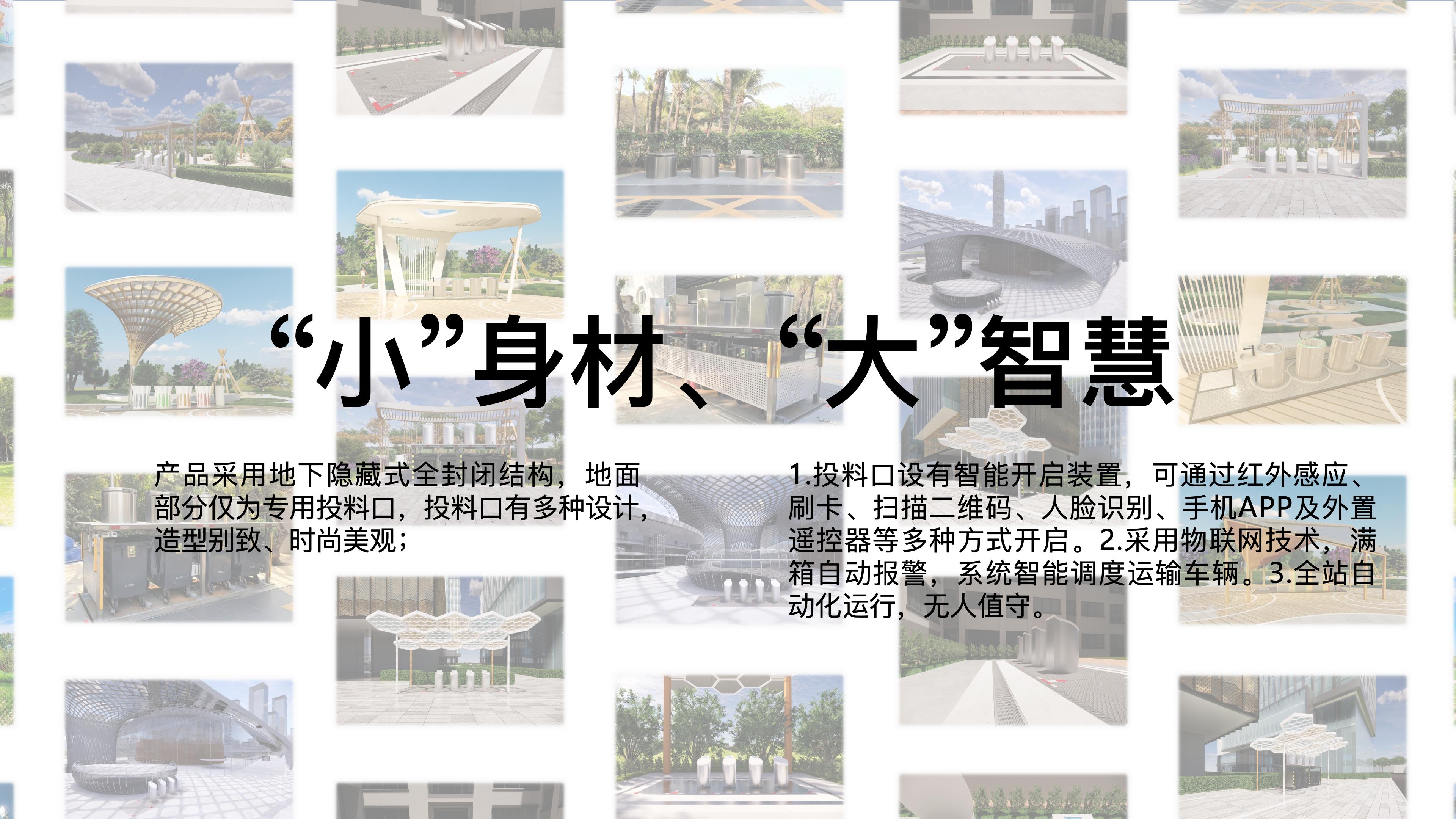 智能地埋式垃圾收集桶系统